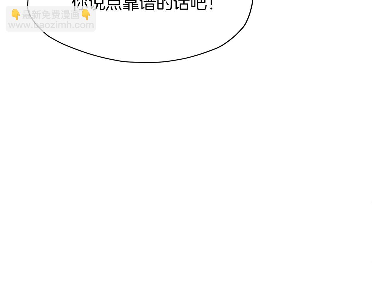 第6话 冤大头8