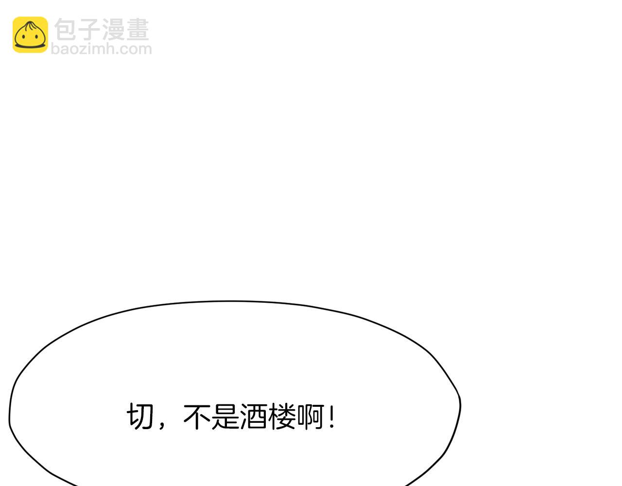 第6话 冤大头90