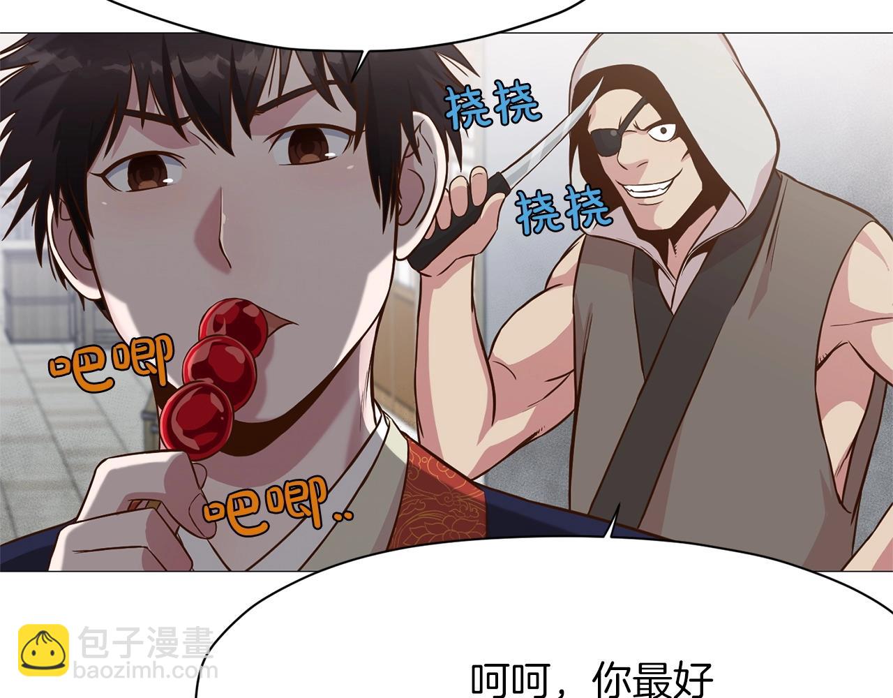 第6话 冤大头91