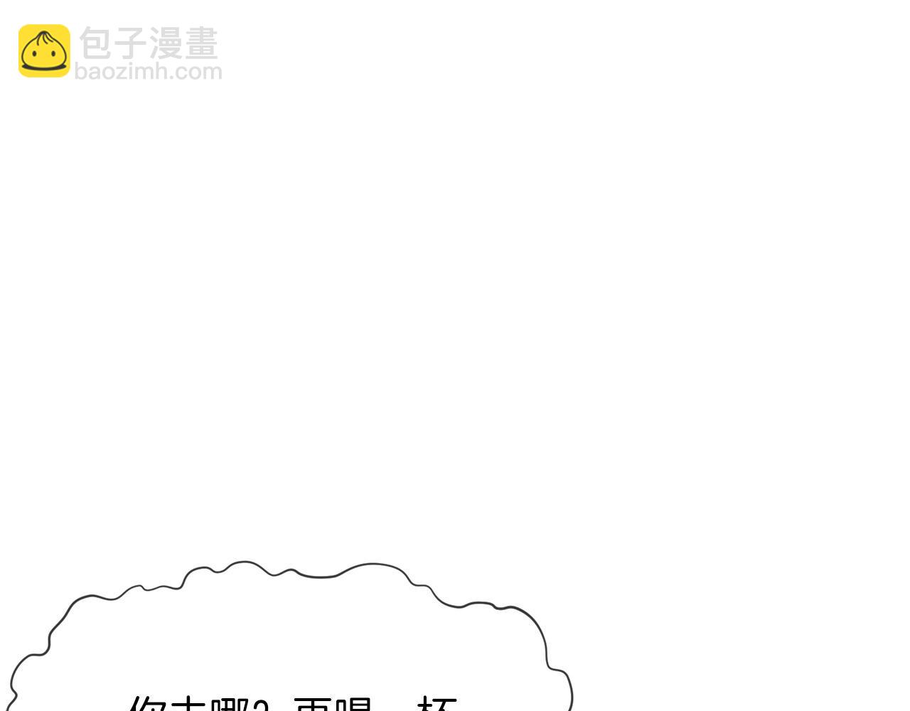 第7话 酒多伤身140
