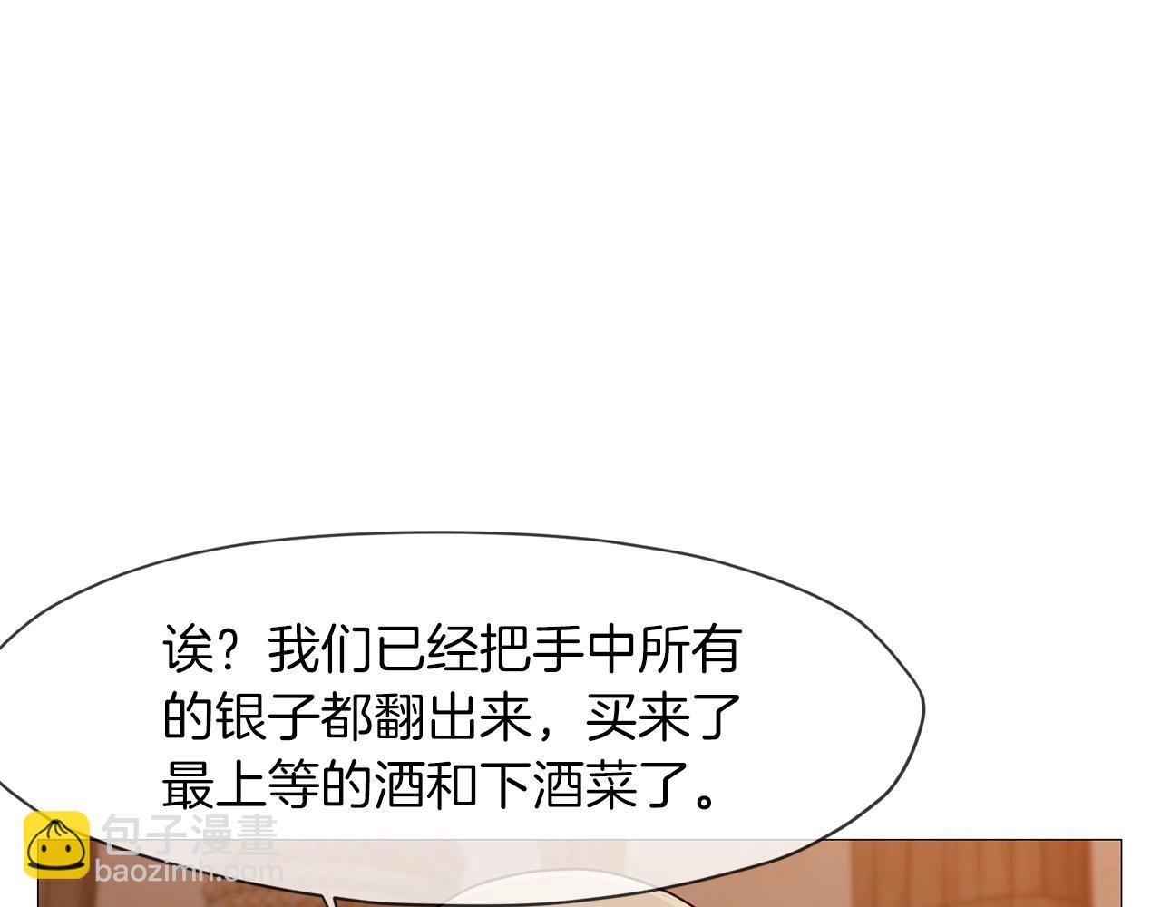 第7话 酒多伤身58