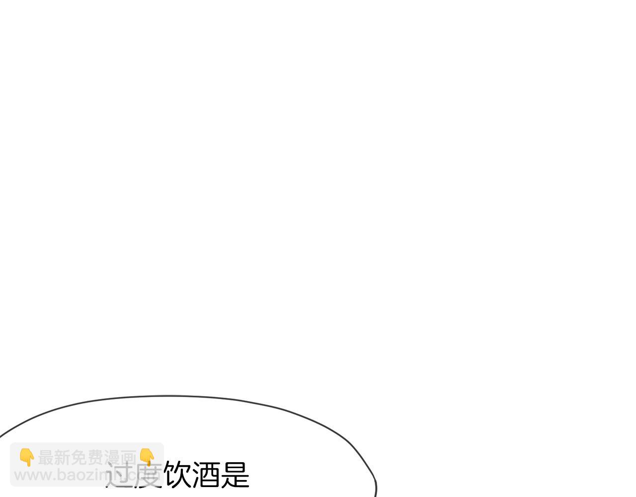 第7话 酒多伤身61