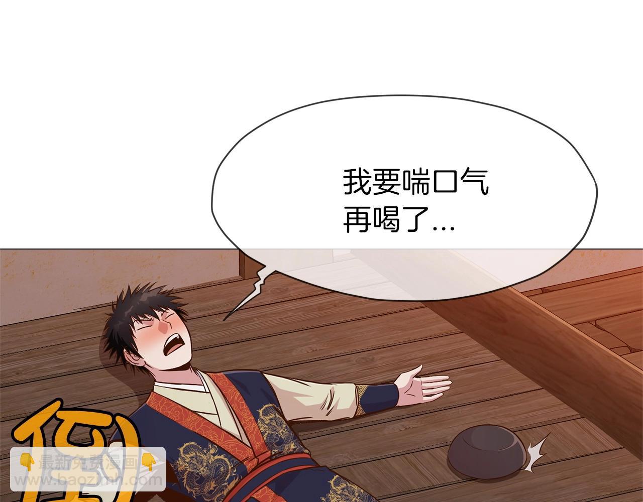 第7话 酒多伤身82