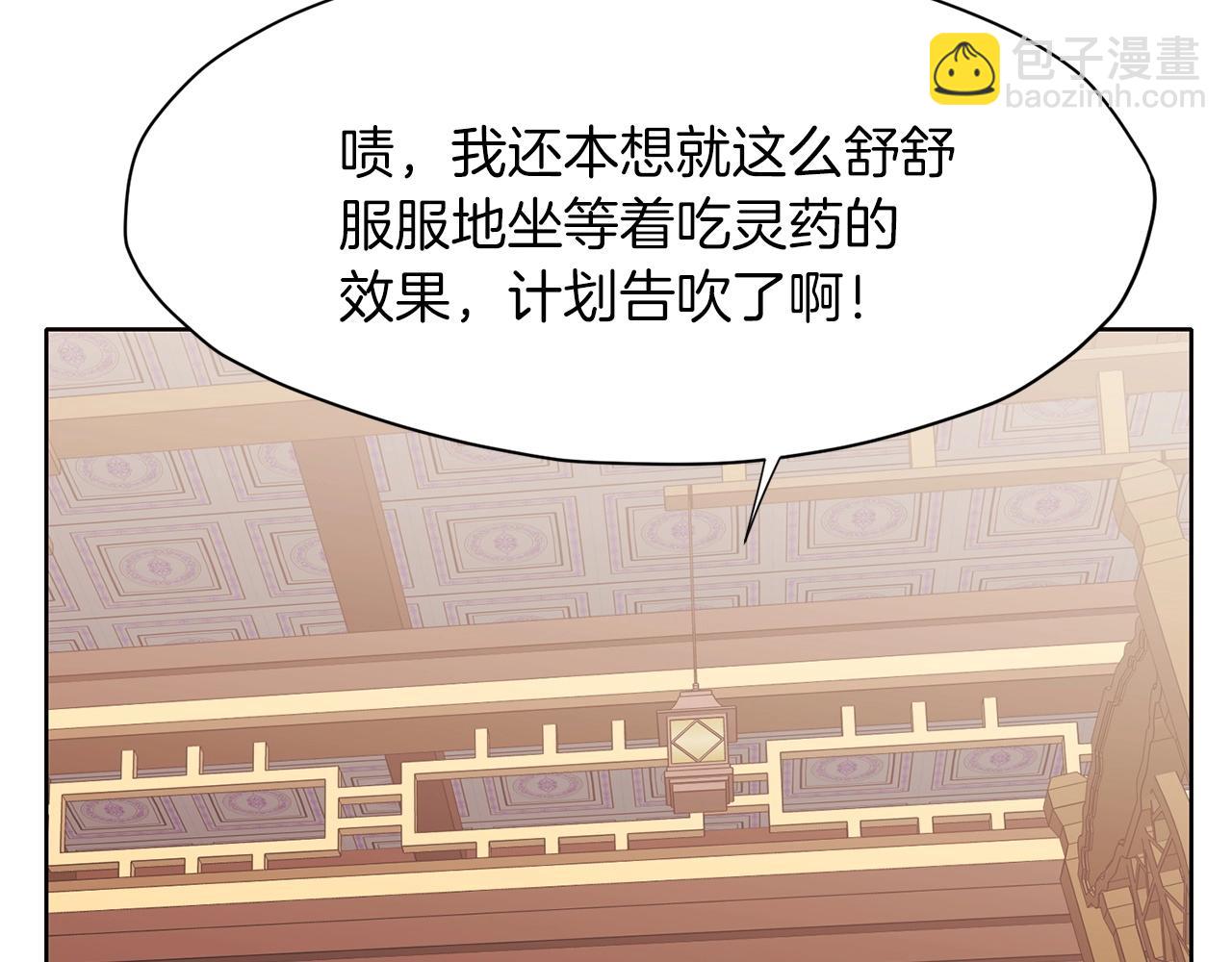 第8话 黑店101