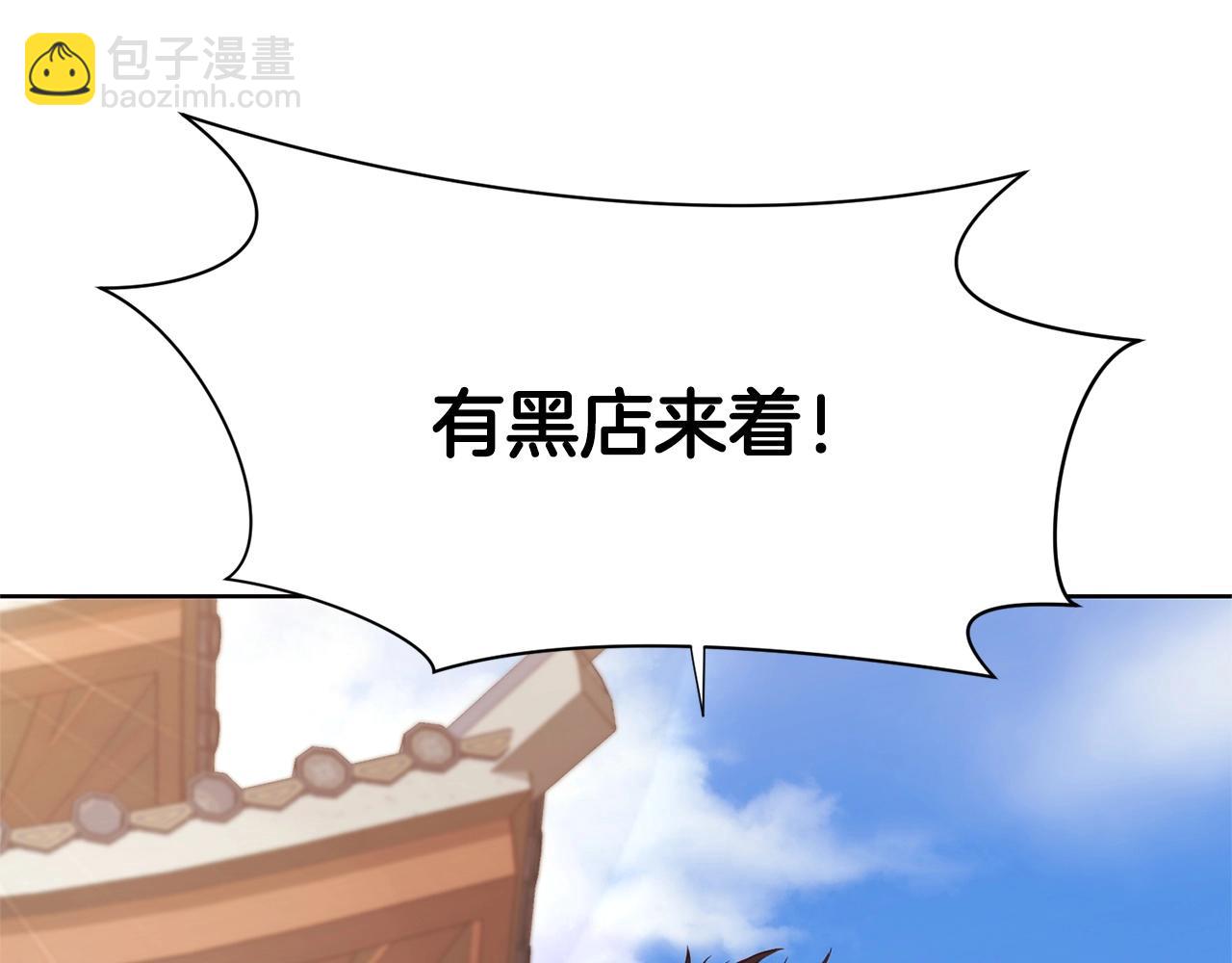 第8话 黑店119