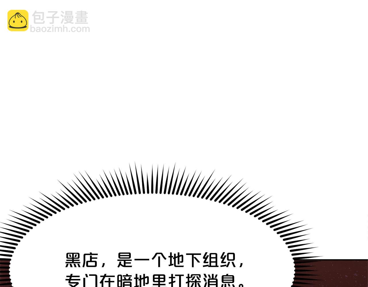 第8话 黑店123