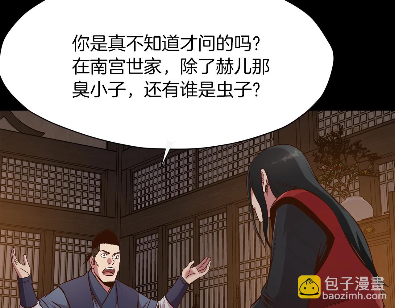 第8话 黑店140