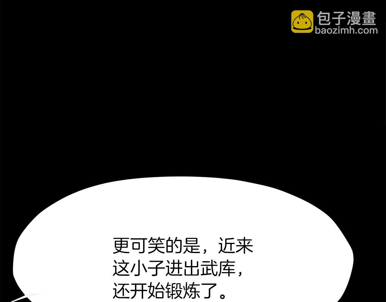 第8话 黑店142