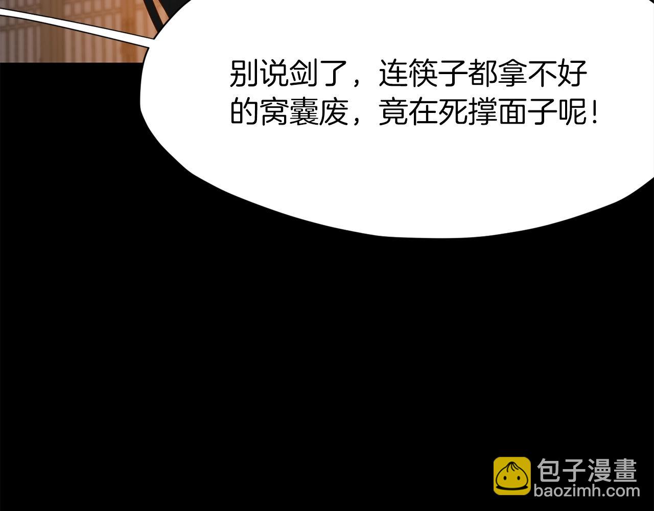 第8话 黑店144