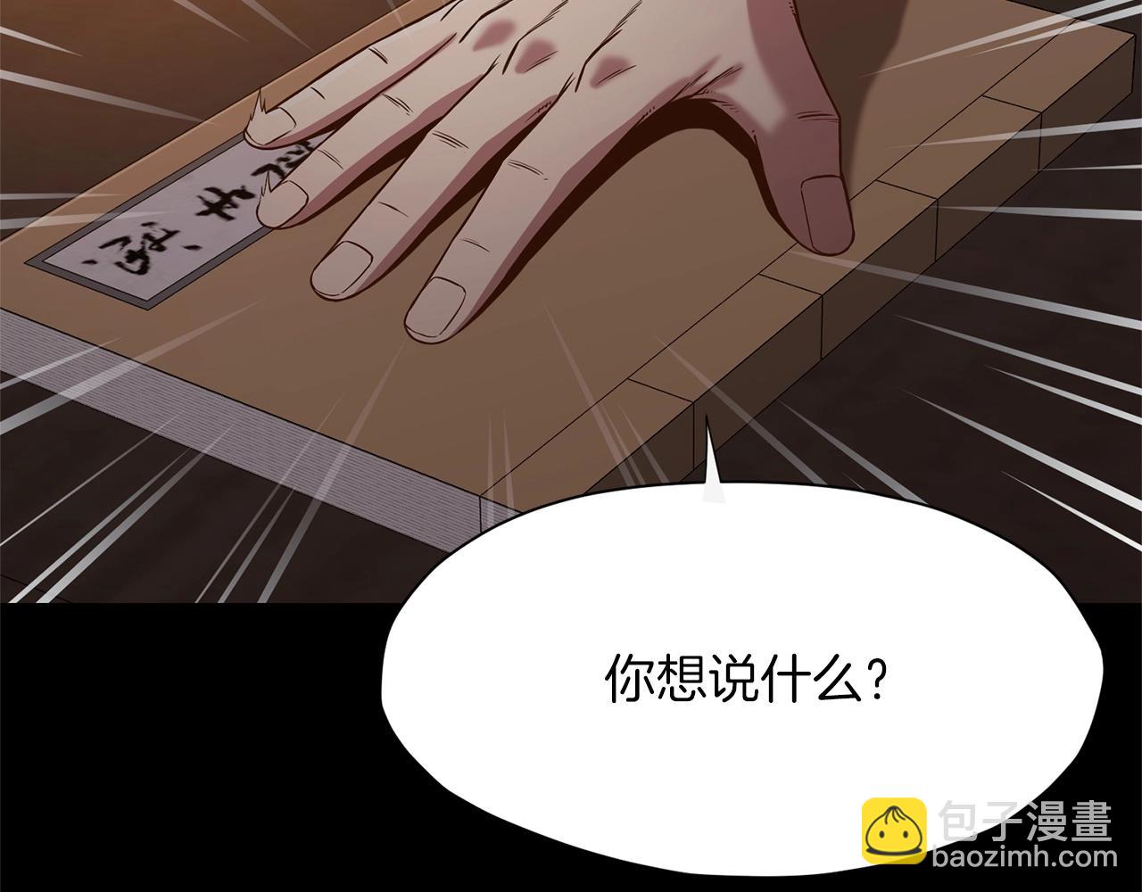 第8话 黑店147