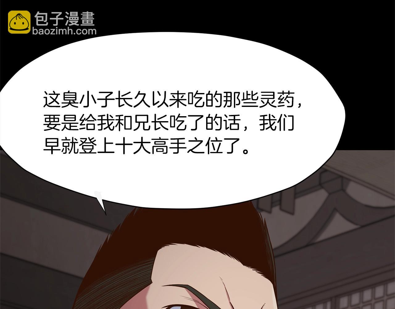 第8话 黑店149