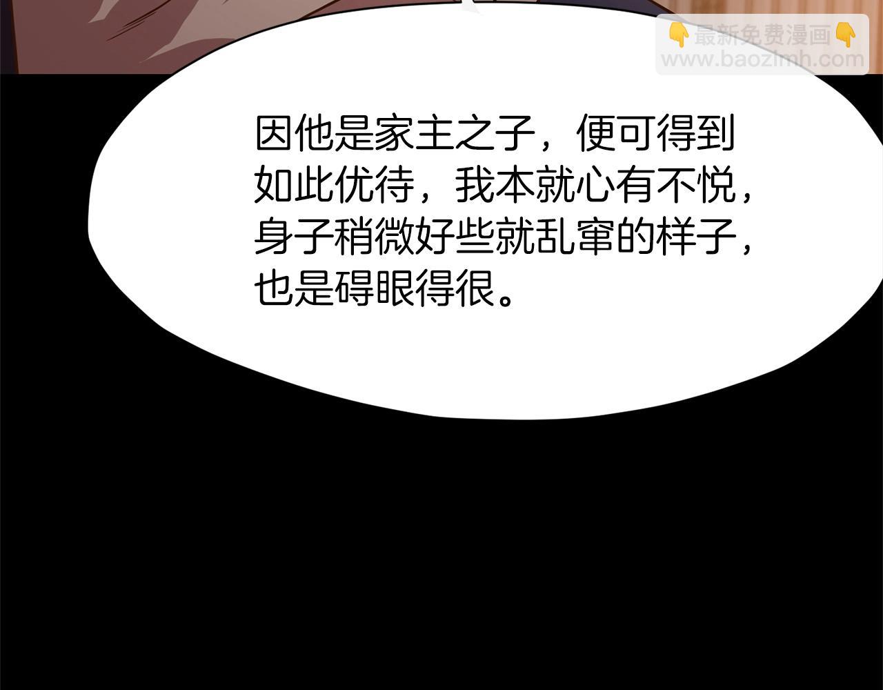 第8话 黑店151