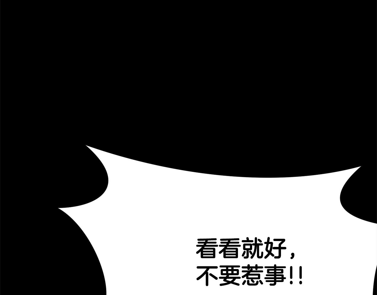第8话 黑店163