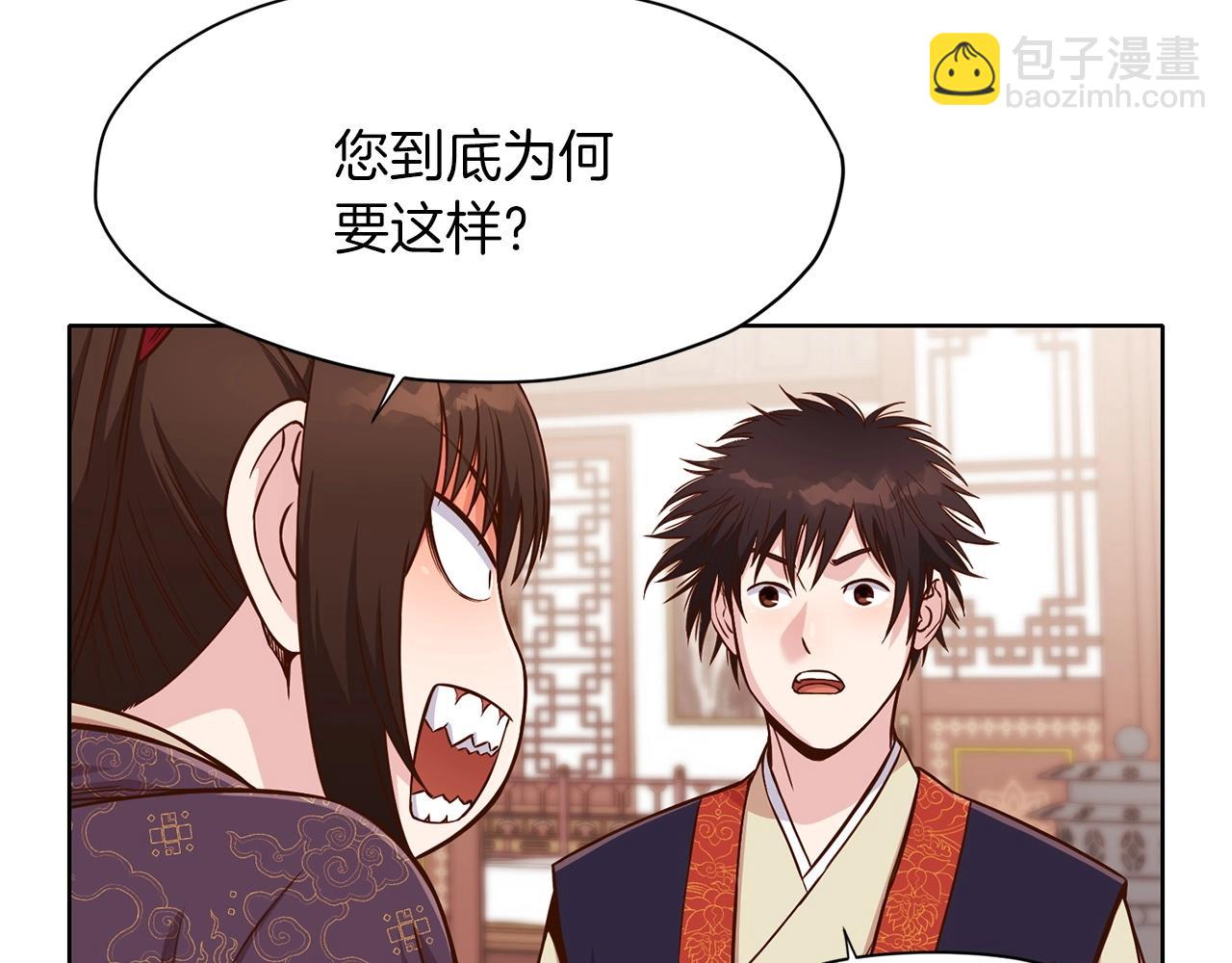 第8话 黑店17