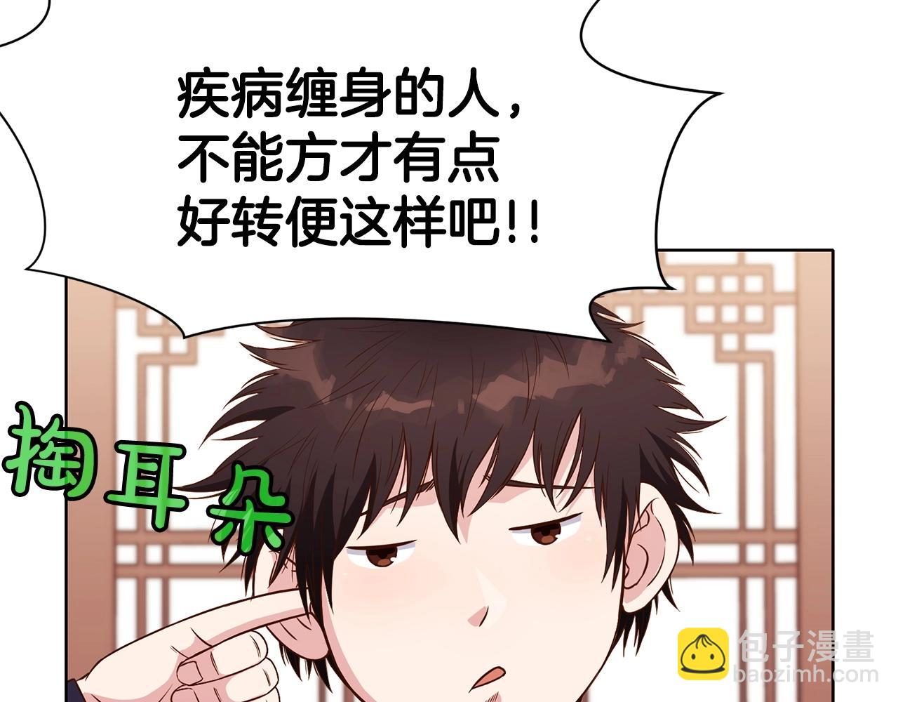 第8话 黑店23