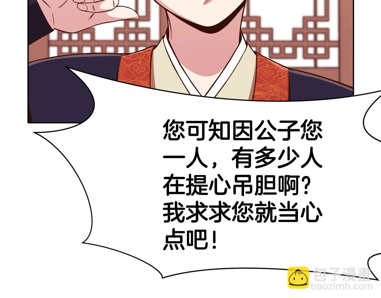第8话 黑店24