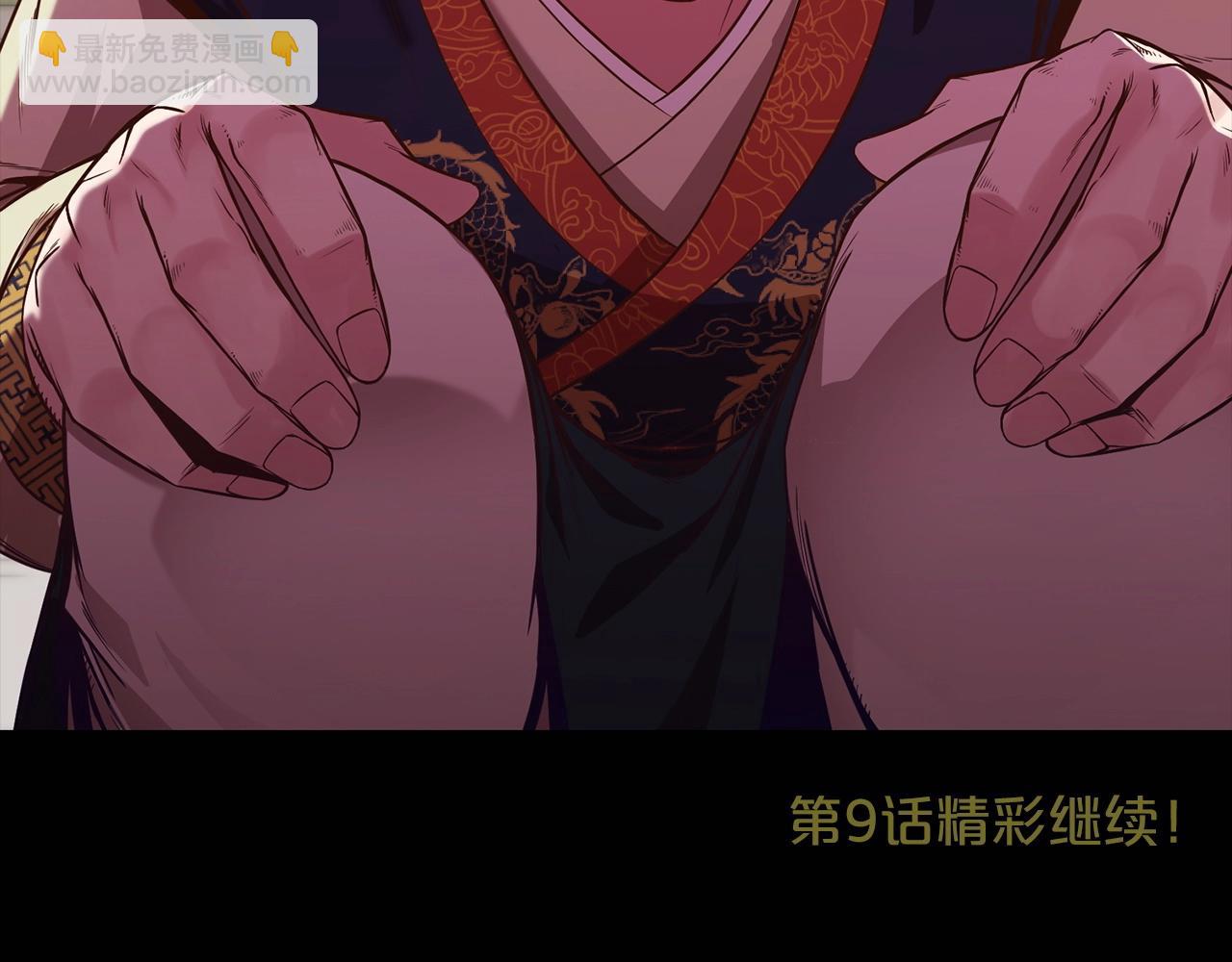第8话 黑店256