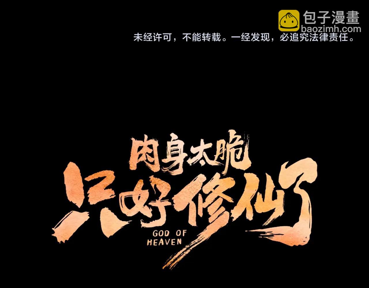 第8话 黑店258