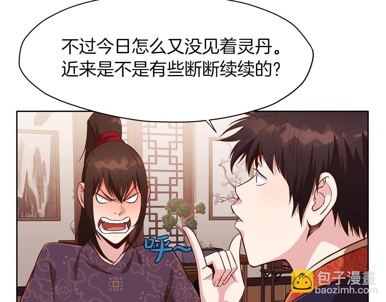 第8话 黑店26