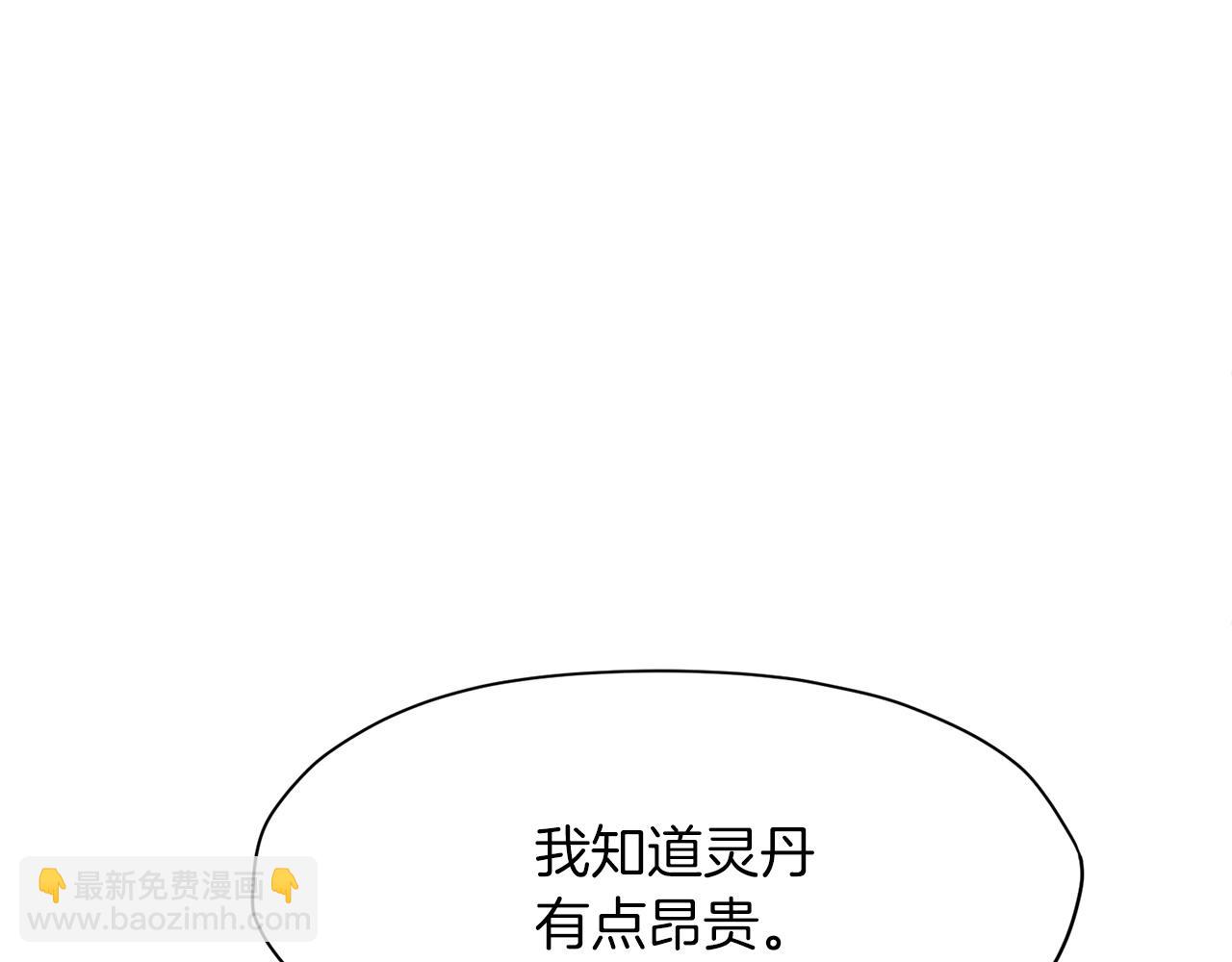 第8话 黑店30