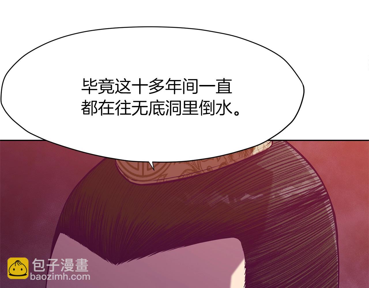 第8话 黑店63