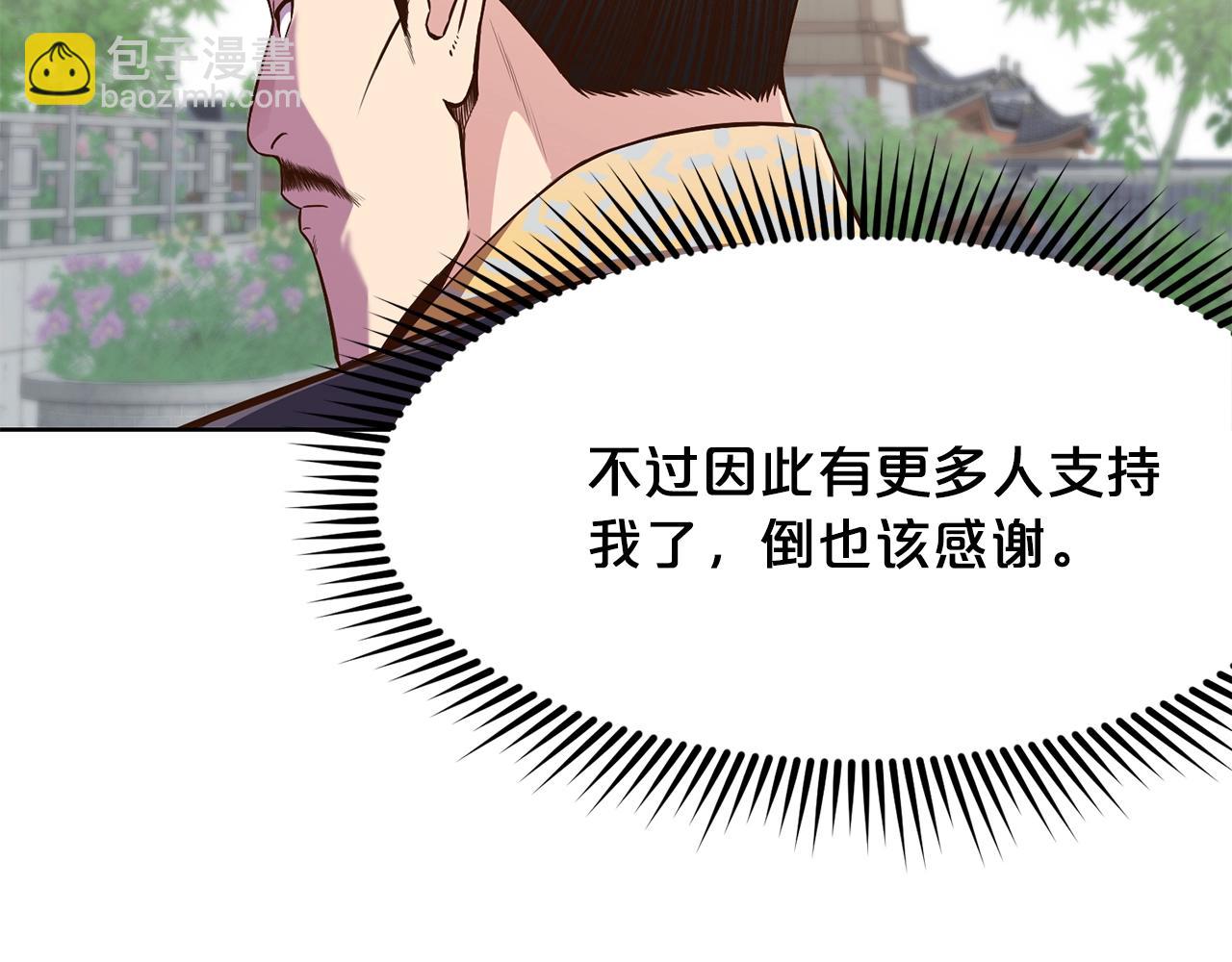第8话 黑店72