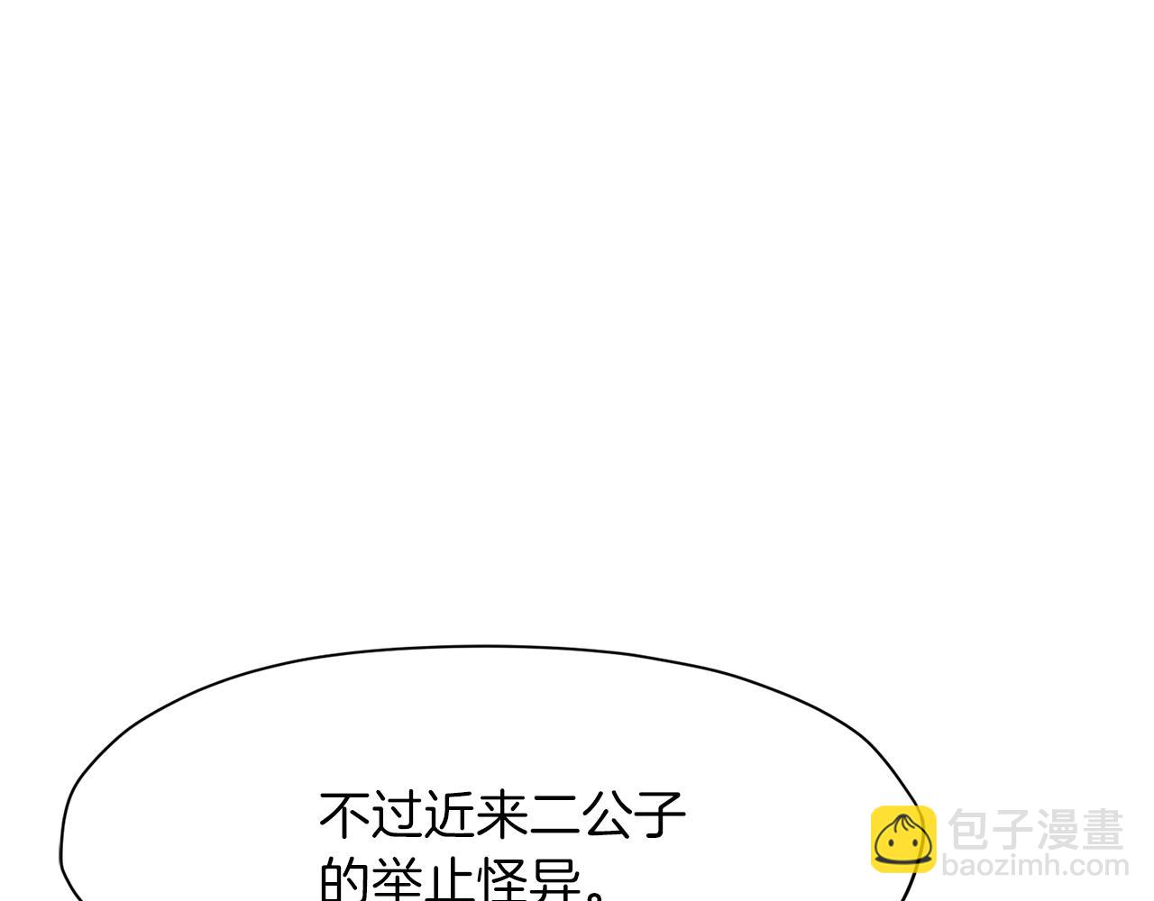 第8话 黑店73