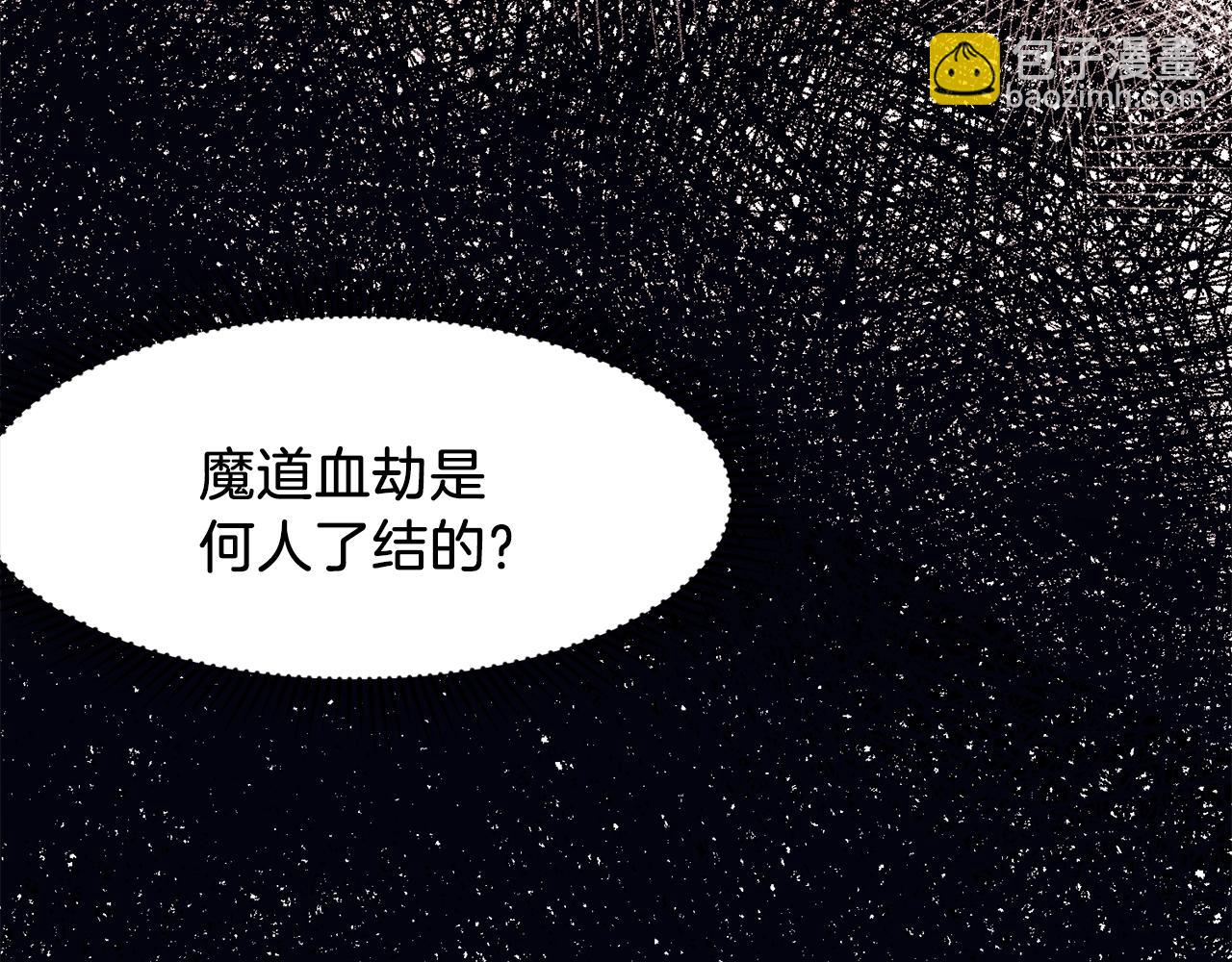 第9话 编造历史113