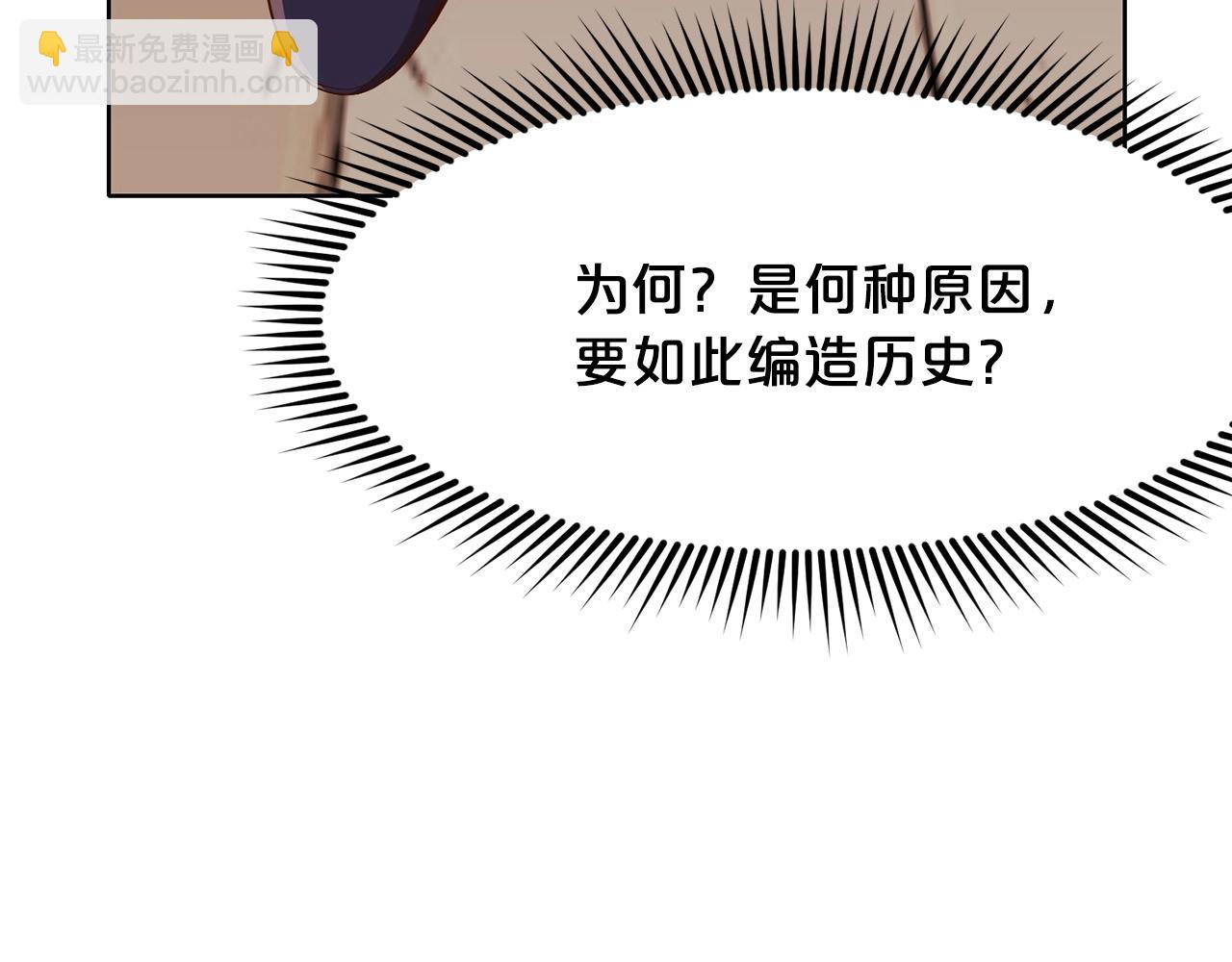 第9话 编造历史144