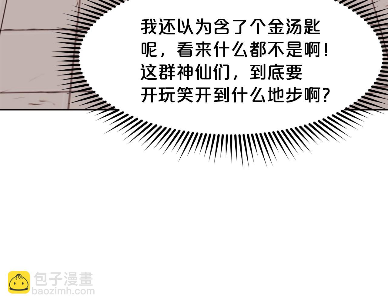 第9话 编造历史170