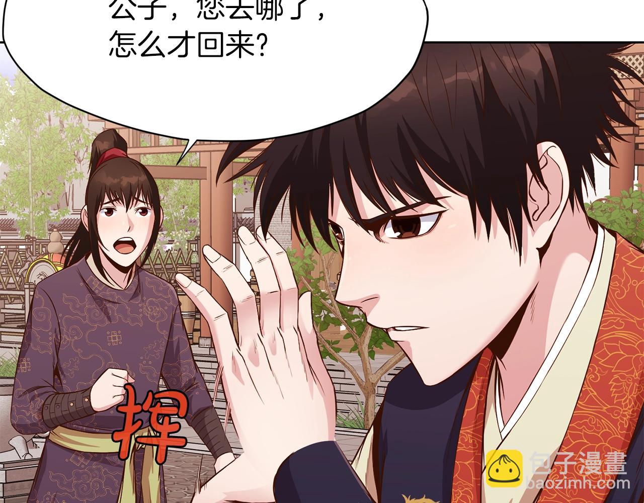 第9话 编造历史172