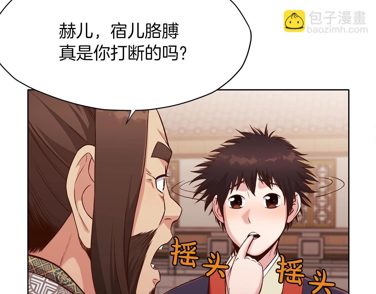 第9话 编造历史238