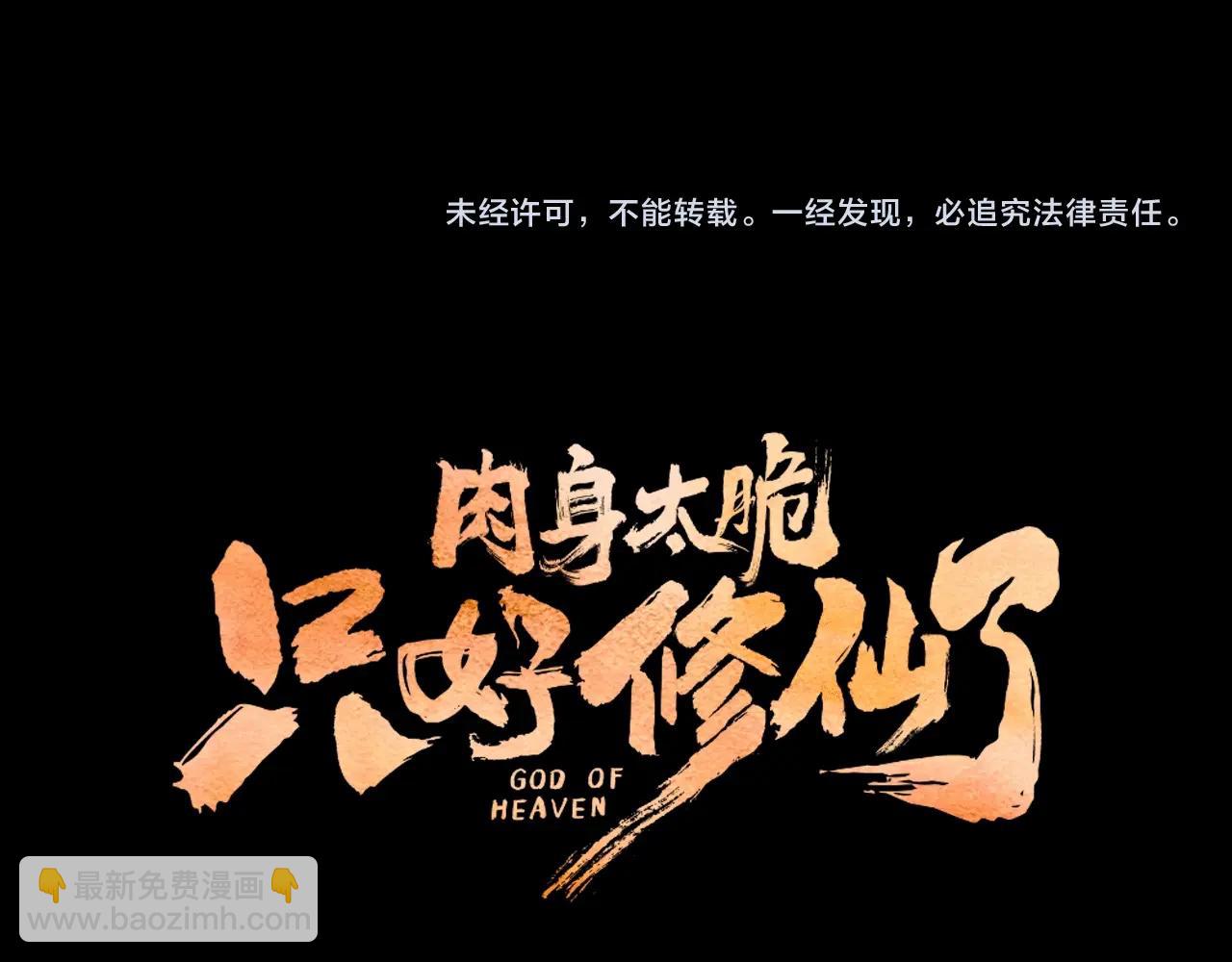 第9话 编造历史288