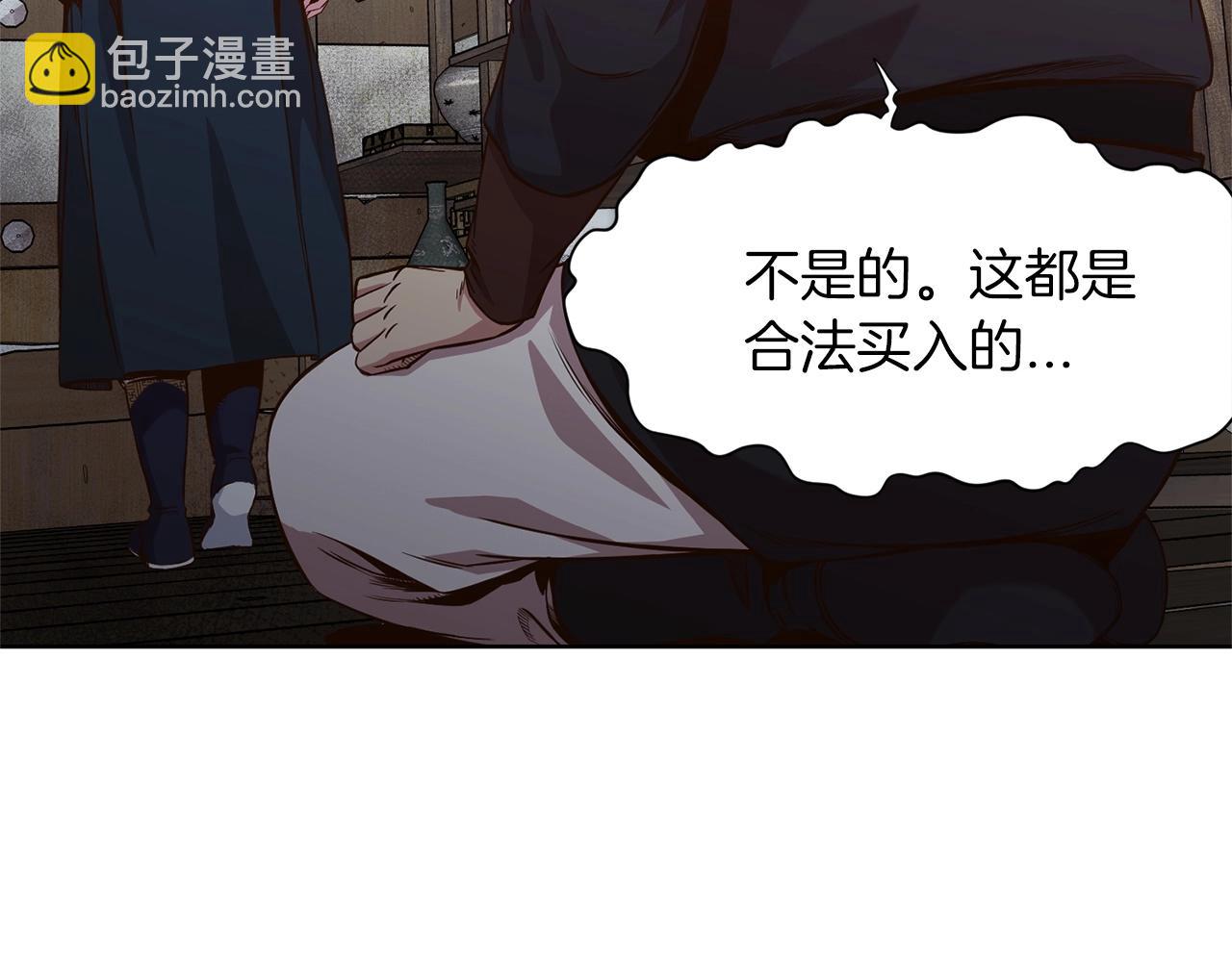 第9话 编造历史81