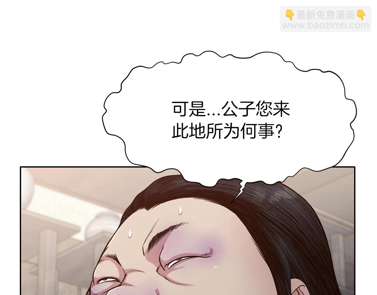 第9话 编造历史85