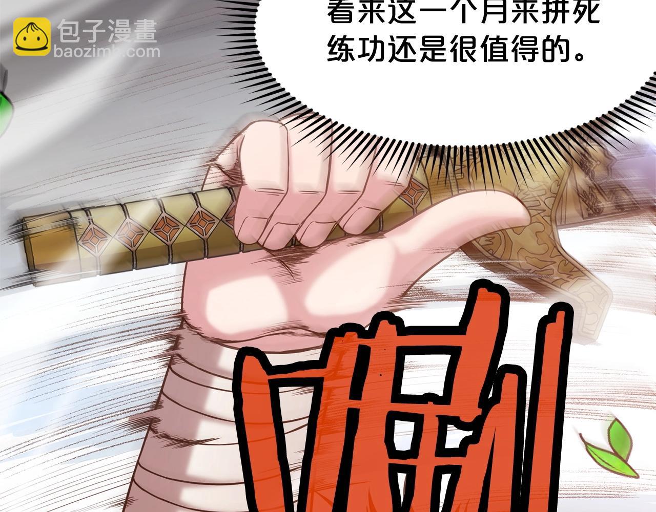 第11话 三雷剑法10