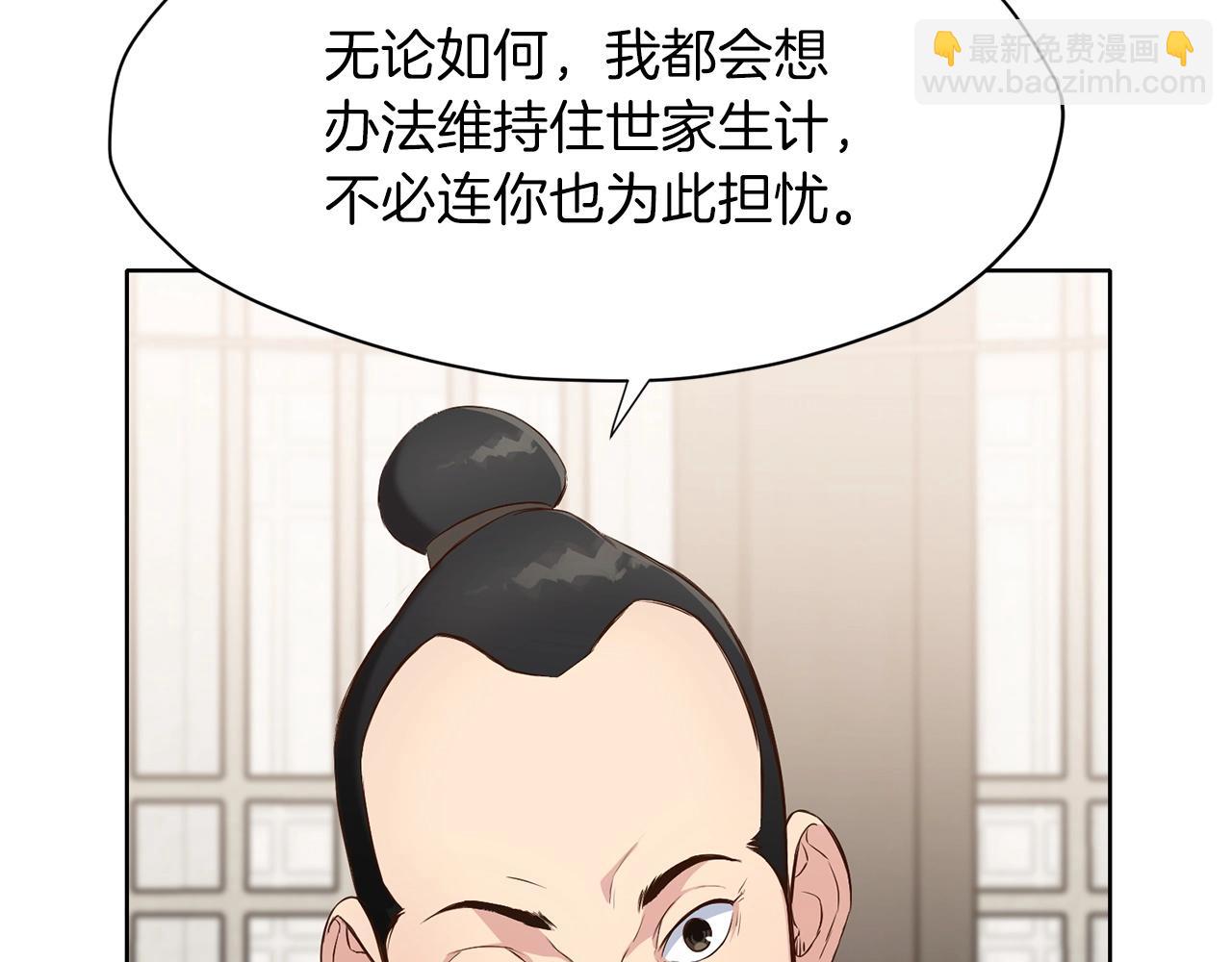 第11话 三雷剑法109