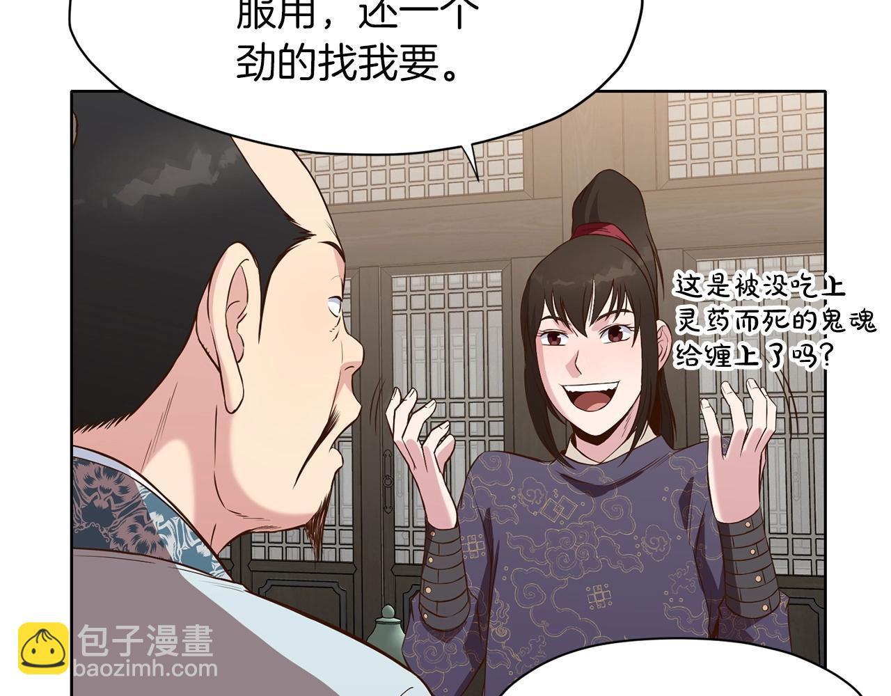 第11话 三雷剑法127