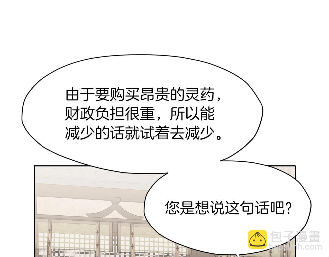 第11话 三雷剑法134