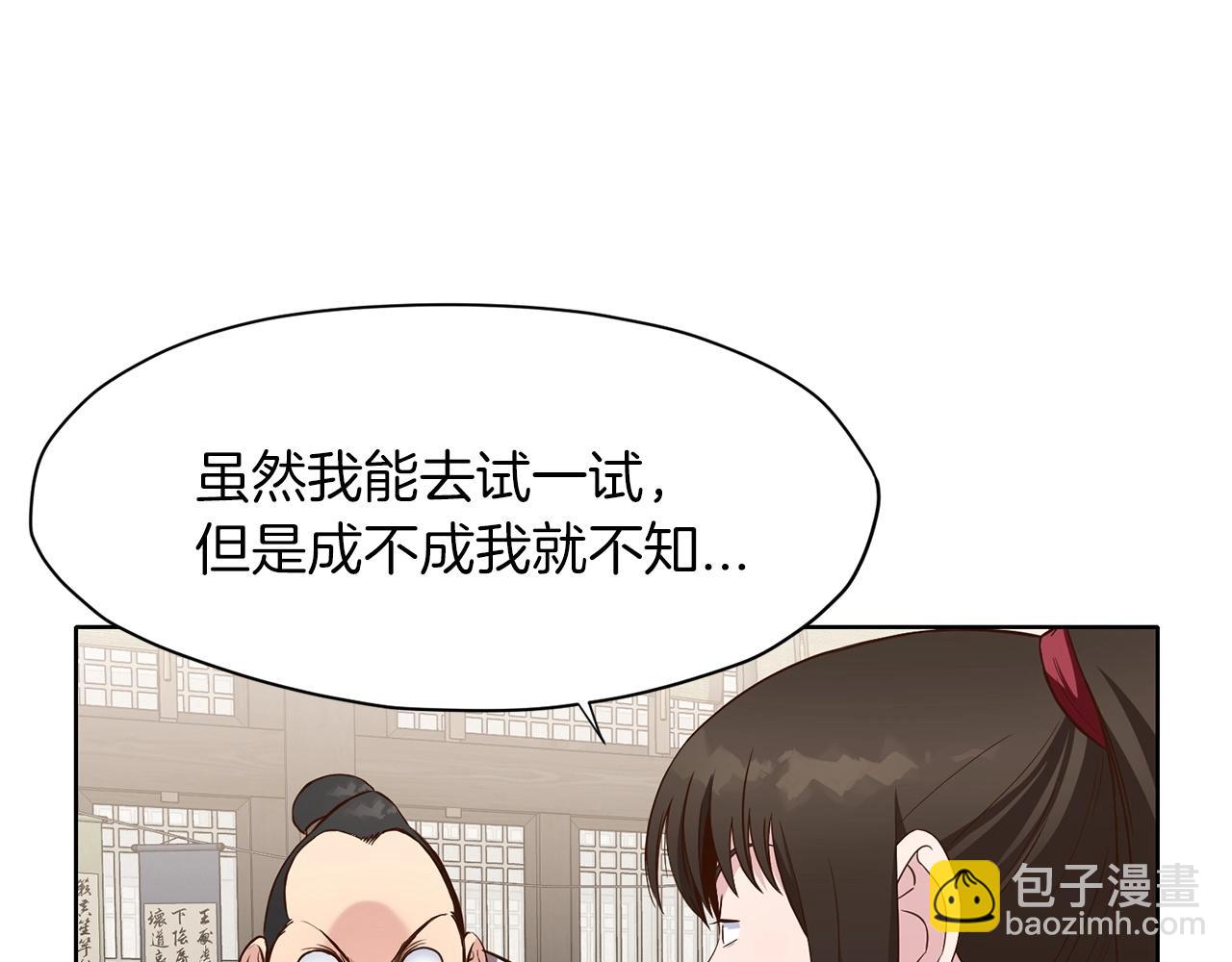 第11话 三雷剑法139