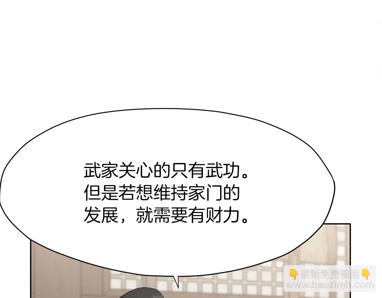 第11话 三雷剑法142