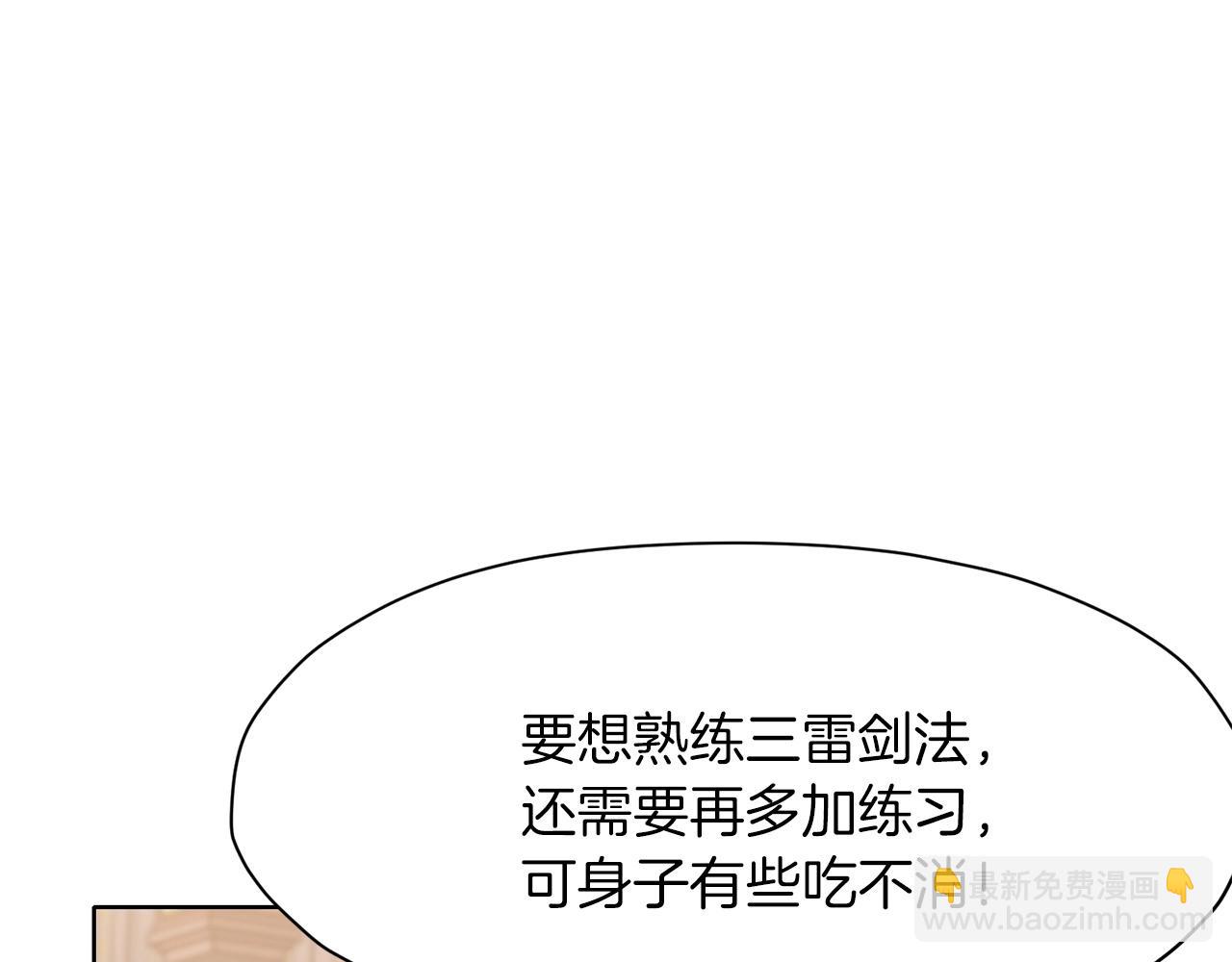 第11话 三雷剑法168