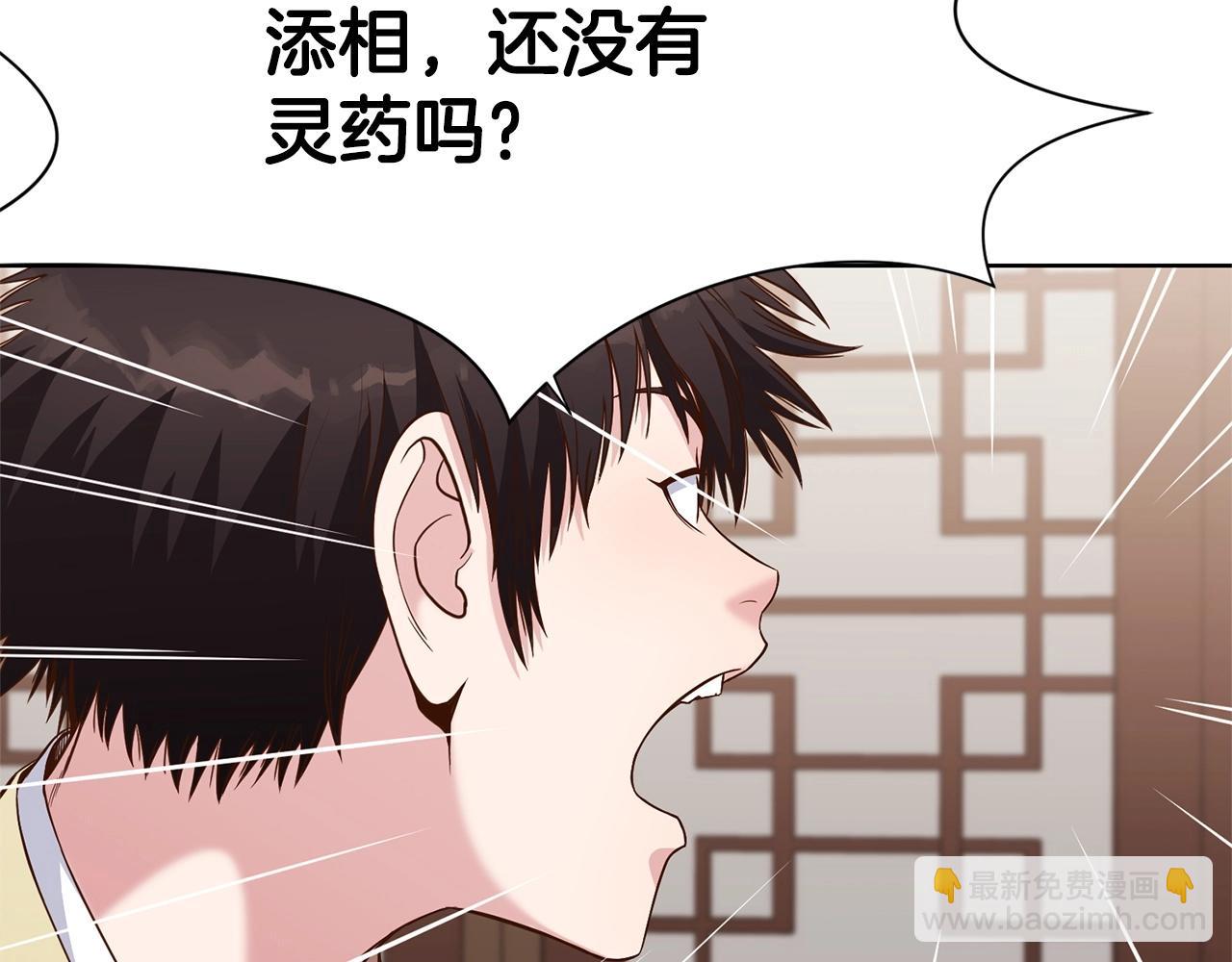 第11话 三雷剑法172