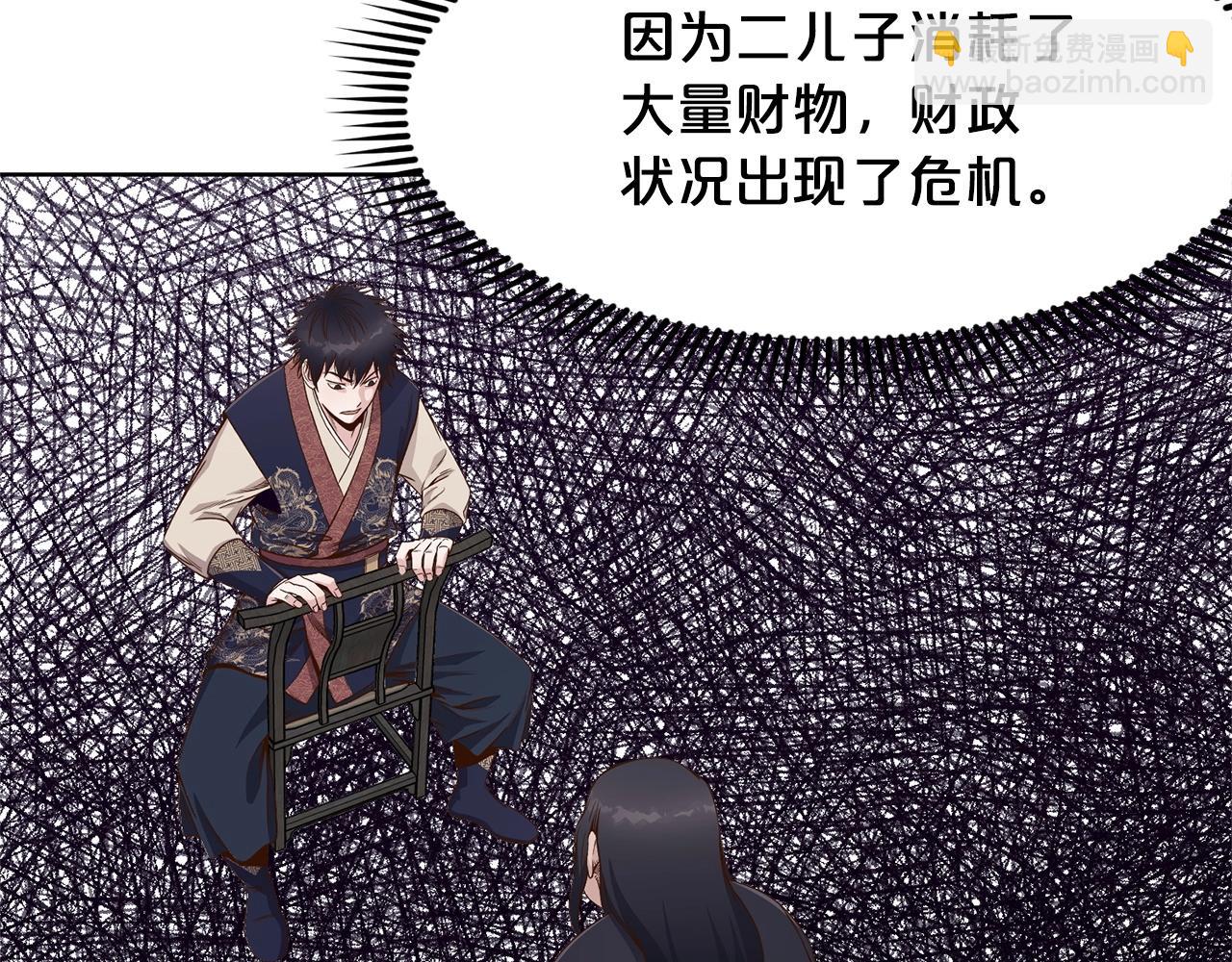 第11话 三雷剑法184