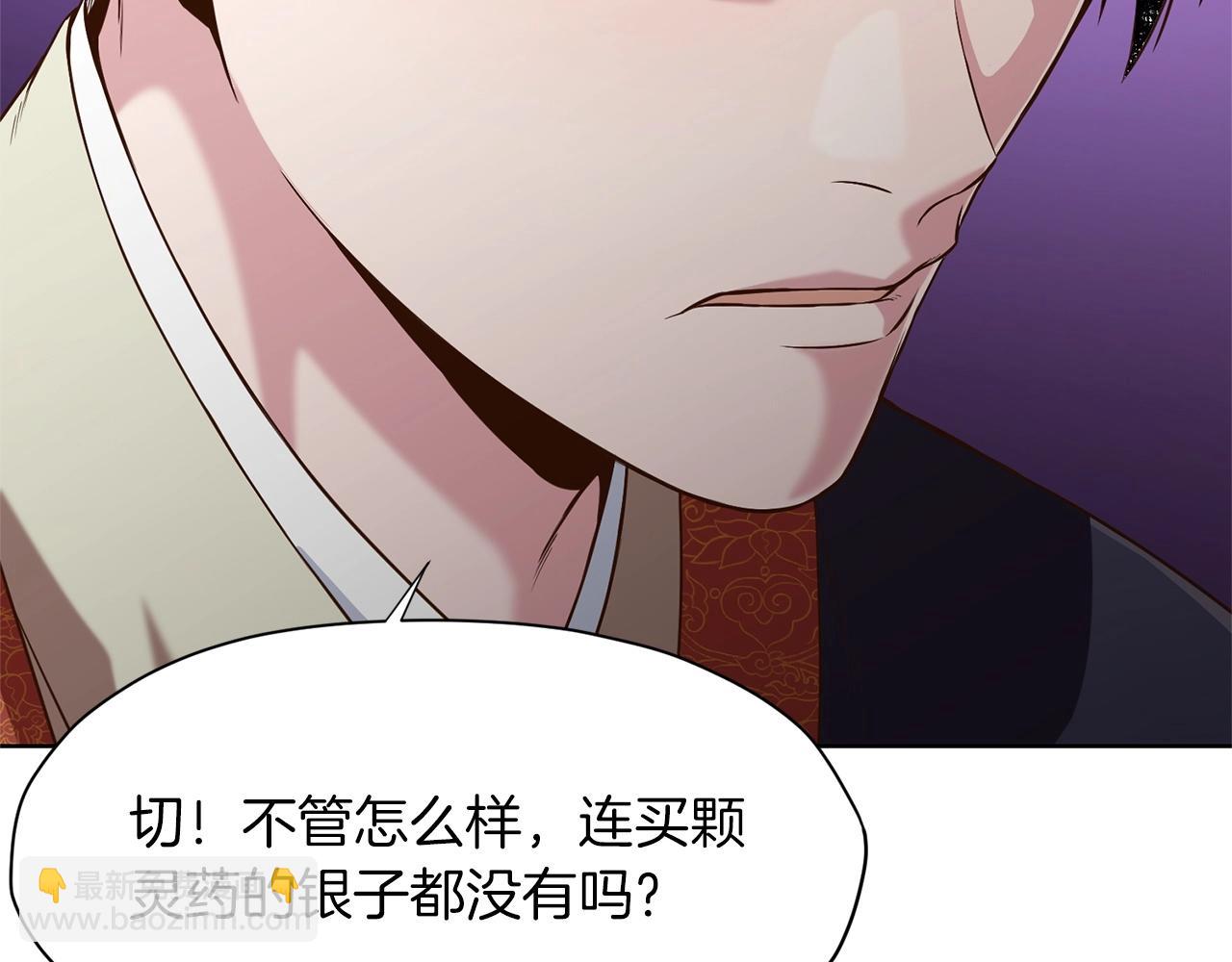 第11话 三雷剑法186