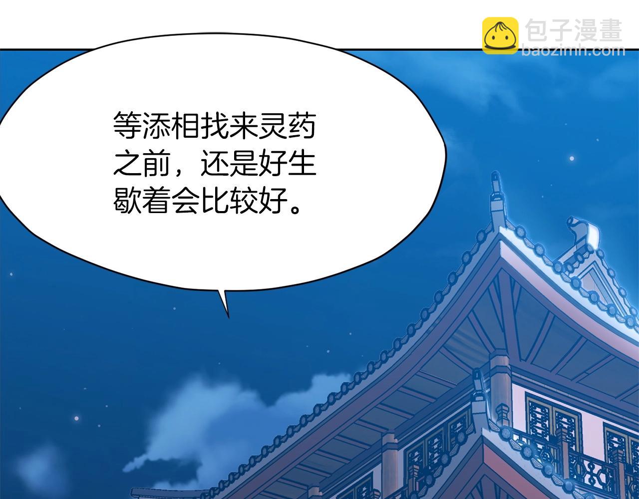第11话 三雷剑法214