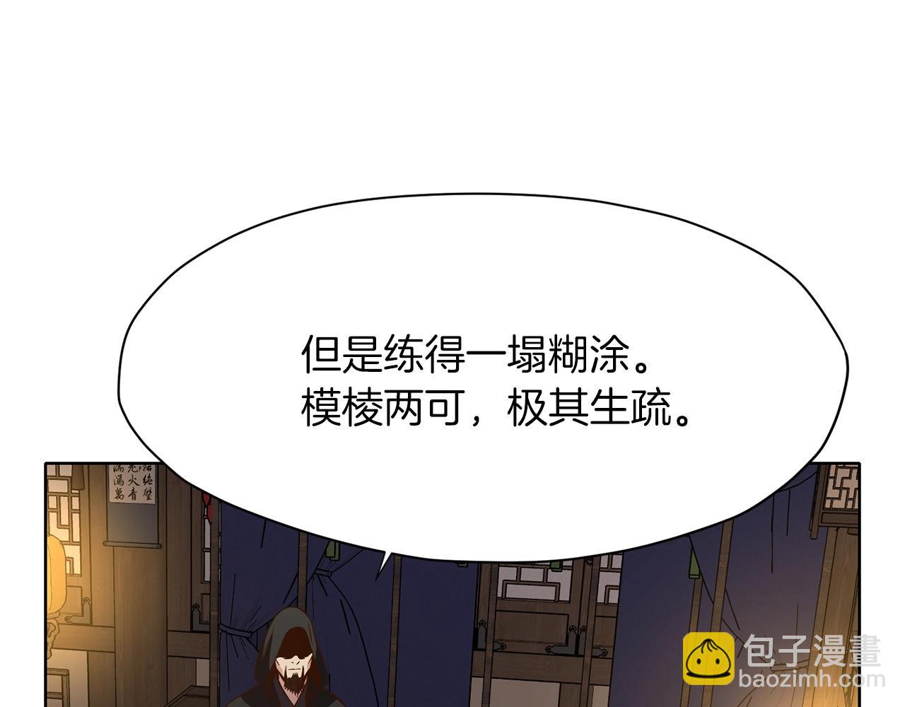 第11话 三雷剑法239