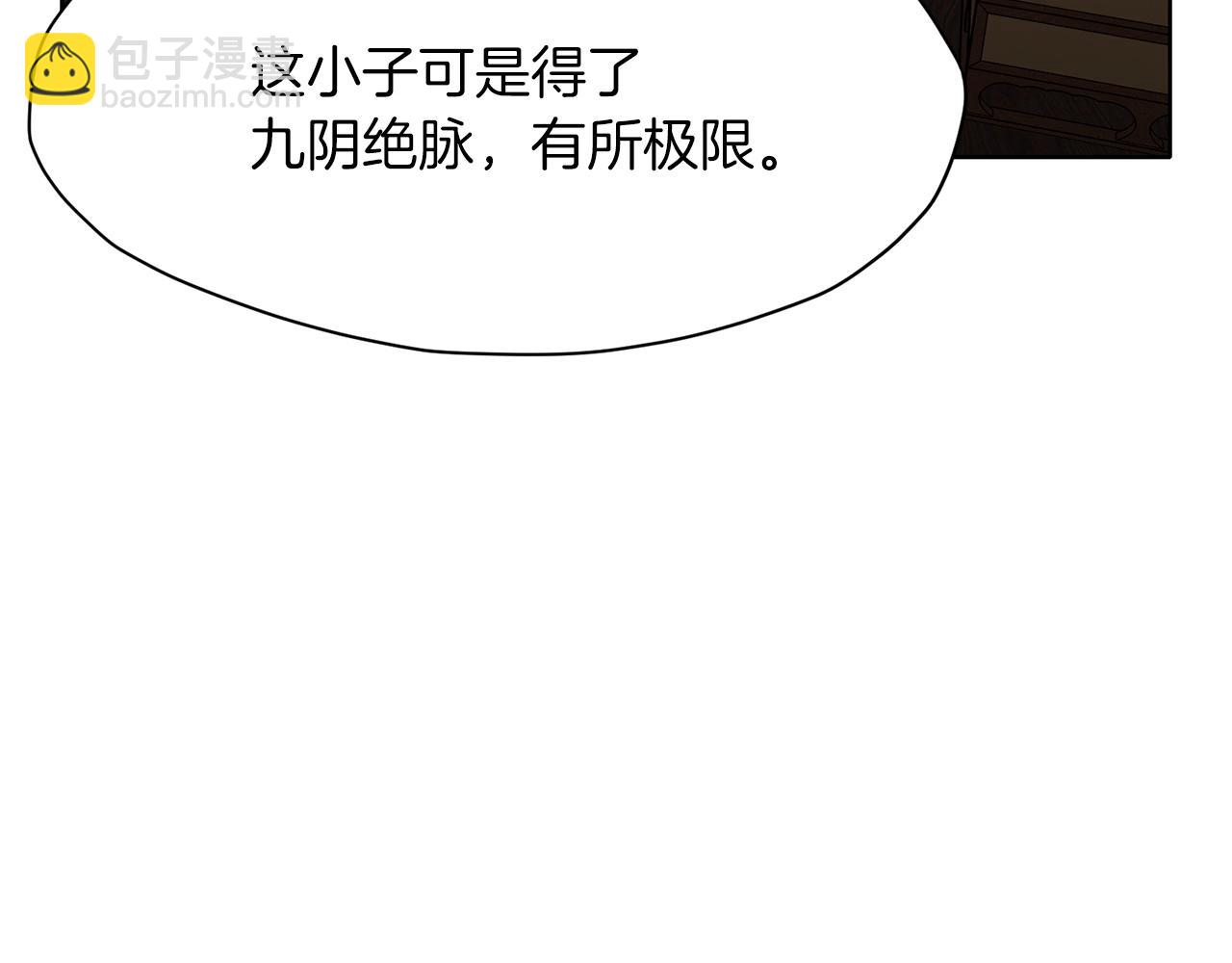 第11话 三雷剑法241