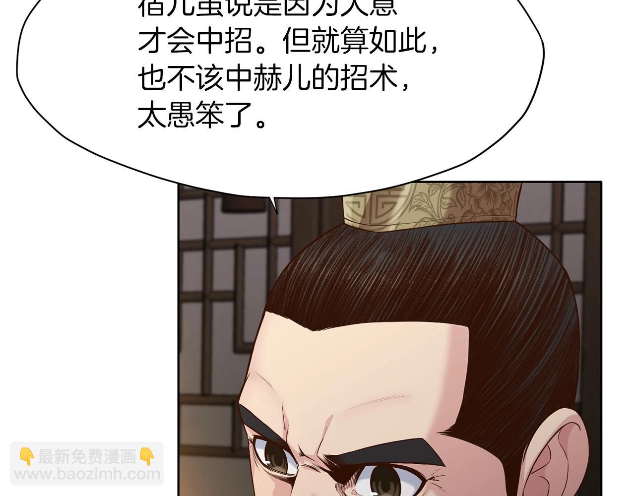 第11话 三雷剑法245