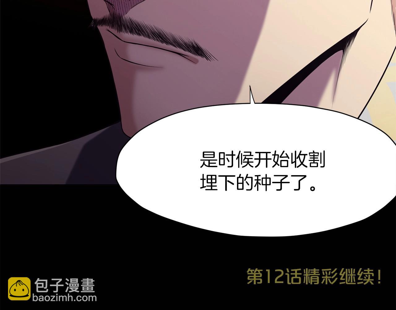 第11话 三雷剑法256